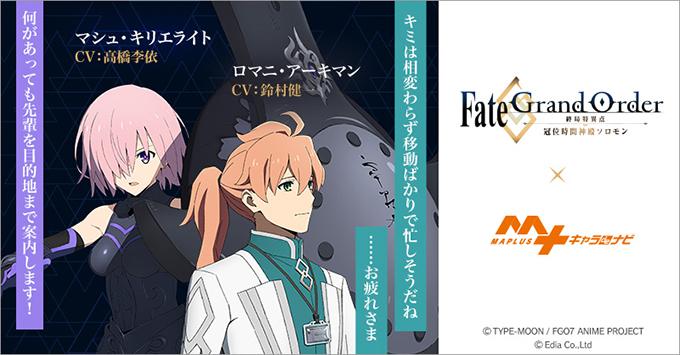 Fate/Grand Order -終局特異点 冠位時間神殿ｿﾛﾓﾝ-』より 「ﾏｼｭ・ｷﾘｴﾗｲﾄ