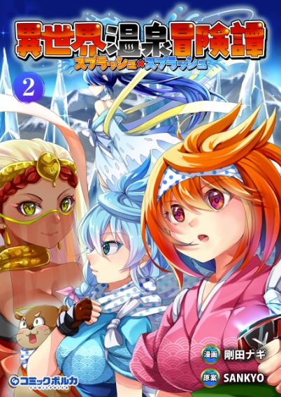 一二三書房2024年7月発売の最新刊情報のお知らせ - 株式会社エディア