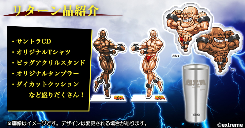 超兄貴』シリーズのNintendo Switch™版開発決定！クラウドファン