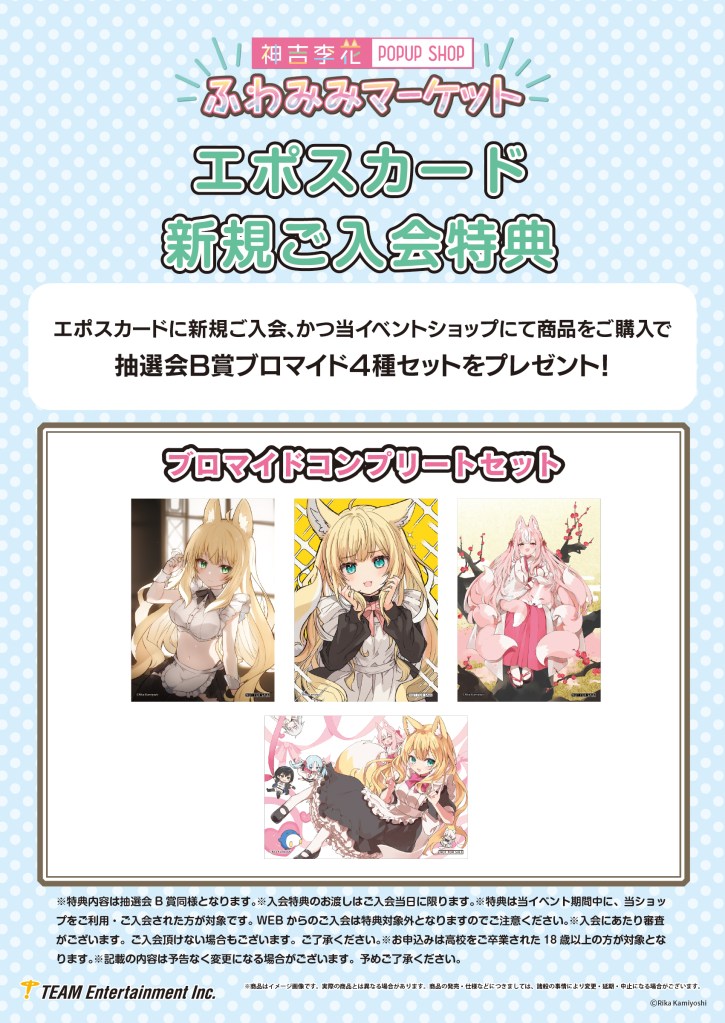 人気イラストレーター「神吉李花」個人画集発売記念 ポップアップ