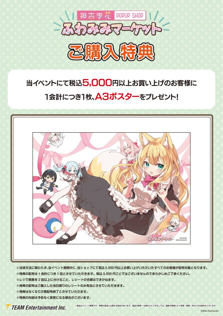 人気イラストレーター「神吉李花」個人画集発売記念 ポップアップ