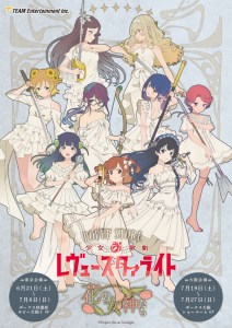 大人気TVアニメ「魔神創造伝ワタル」上野マルイにてポップアップ