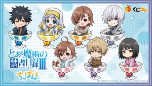 グリッドマン ユニバース』ナイトプールver.オンラインくじ「くじコレ