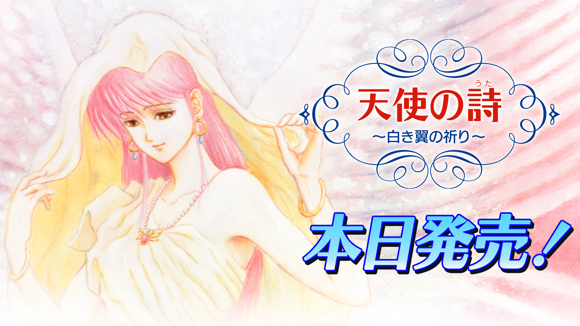 I.E.I フィギュリン 天使 幻の天使像天使たちの詩 Nintendo Switch™用