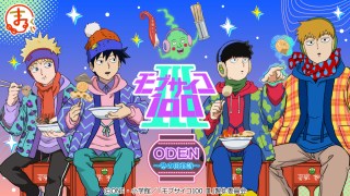 【最終価格】モブサイコ100 グッズまとめ売り エクボ テル 芹沢 ショウ② 最終価格】モブサイコ100 グッズまとめ売り エクボ テル 芹沢 ショウの