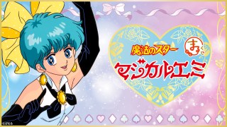 emi_web_top-320x180.jpg?crop=1