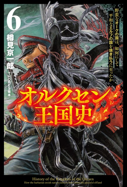 このライトノベルがすごい！2026』単行本・ノベルズ部門 第10位サーガ
