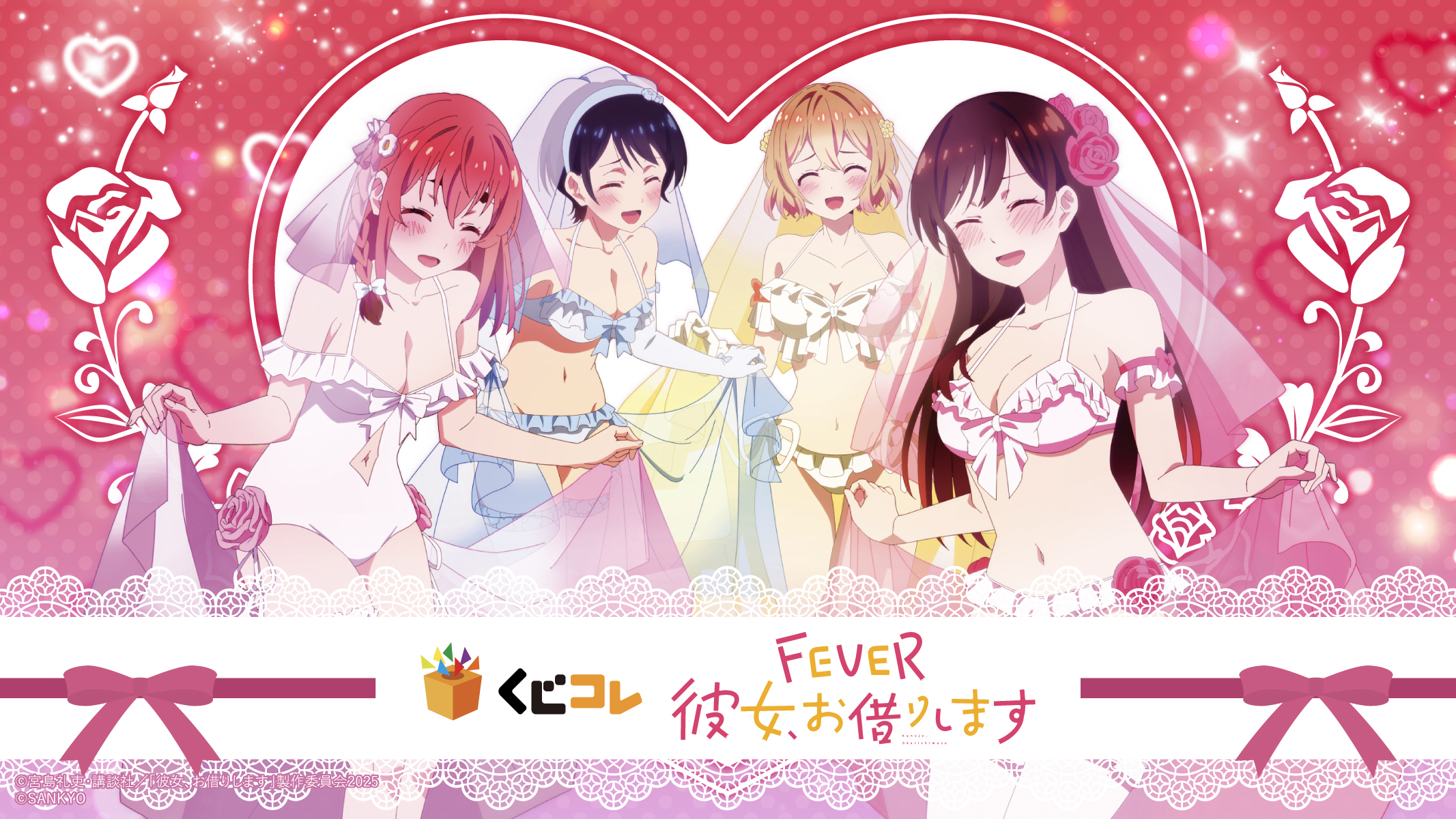 【購入前に確認を。セル】ジェイビー > ｅフィーバー彼女、お借りしますＨ eフィーバー彼女、お借りします』 オンラインくじ「くじコレ」にて販売