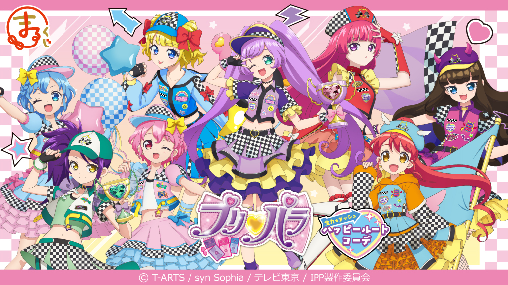 まるくじ』にて、『プリパラ』の新規描き下ろしキャラグッズが当たる