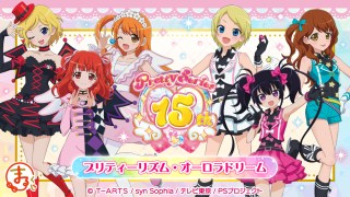 まるくじ』にて、『プリティーシリーズ15周年』 【プリティーリズム