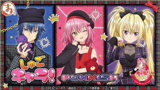 TVアニメ『しゅごキャラ！』【PUNKISH】 オンラインくじ「まるくじ」に