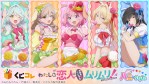 P大海物語5」 オンラインくじ「くじコレ」にて販売開始！ - 株式会社
