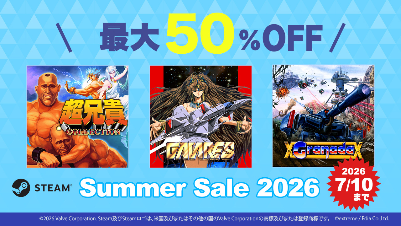 Steam版セール開催！ 通常価格の最大50％OFF！ - 株式会社エディア