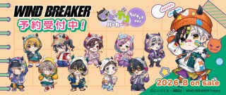 TVアニメ『WIND BREAKER』より 【でびデコパーカー】がテーマの新規