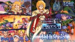 Nintendo Switch™用新作乙女ゲーム『ハンサムロンダリング-the mystic